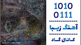 اهنگ امین سمواتی به نام شراب ا...