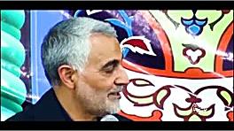 شعرخوانی سردار سلیمانی