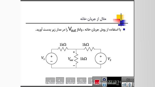 مدار الکتریکی دی.سی (خزائی) جل...