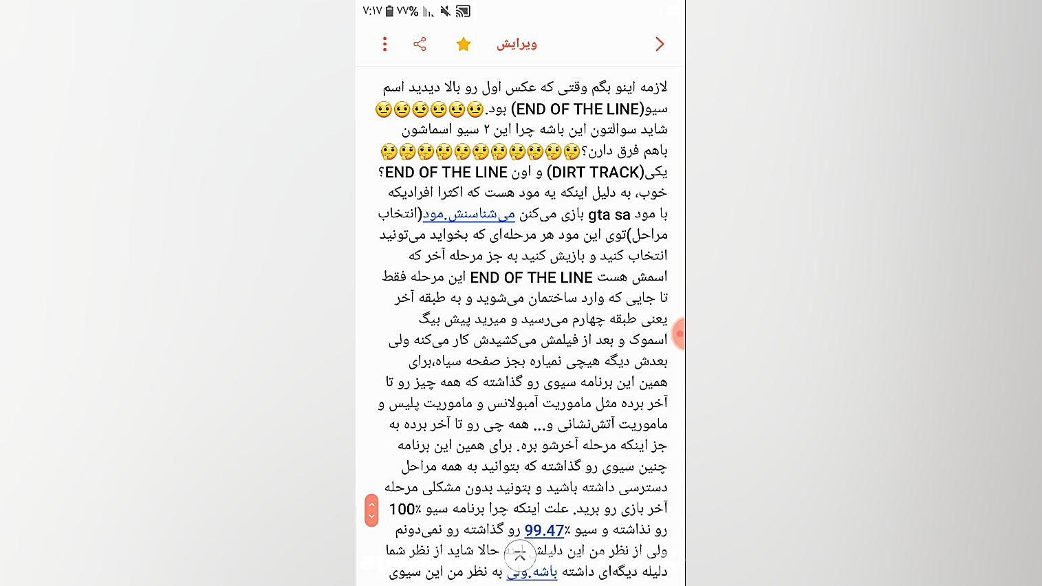 آموزش نصب سیو صد‌ درصد gta sa...