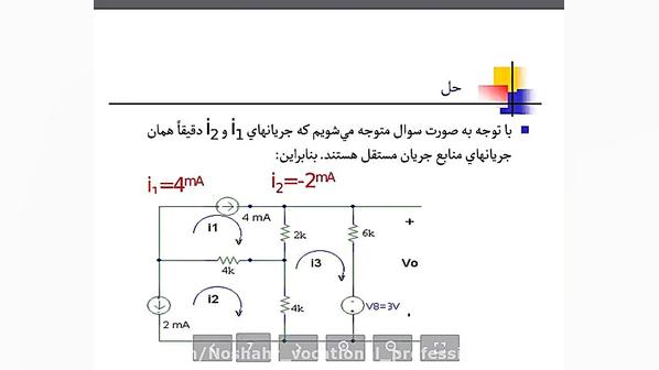 مدار الکتریکی دی.سی (خزائی) جل...