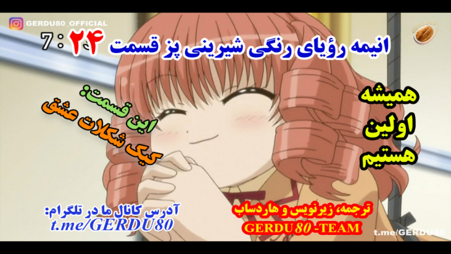 انیمه رویای رنگی شیرینی پز قسم...