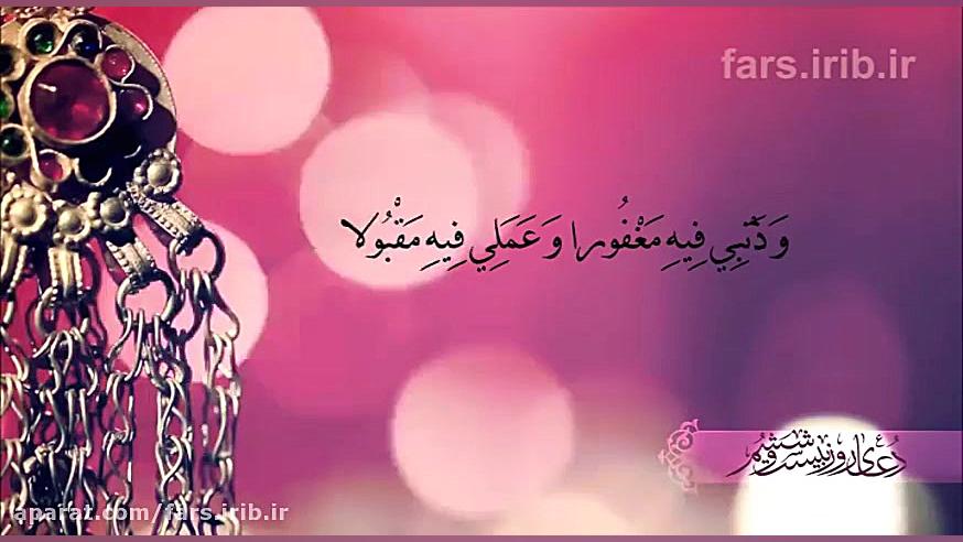 آرامشی محض با زمزمه دعای روز ب...