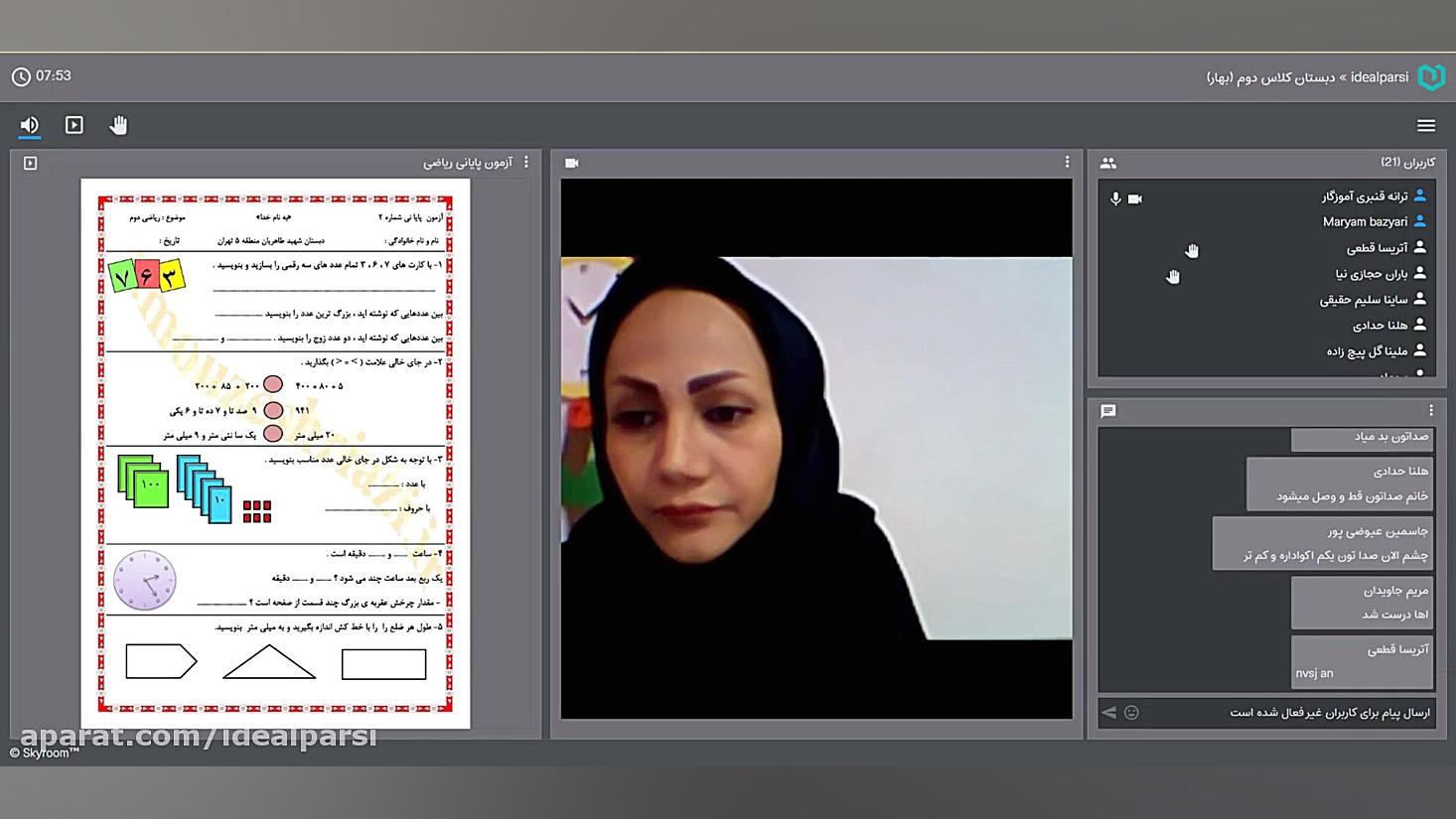 بازپخش کلاس آنلاین (مرور پایان...