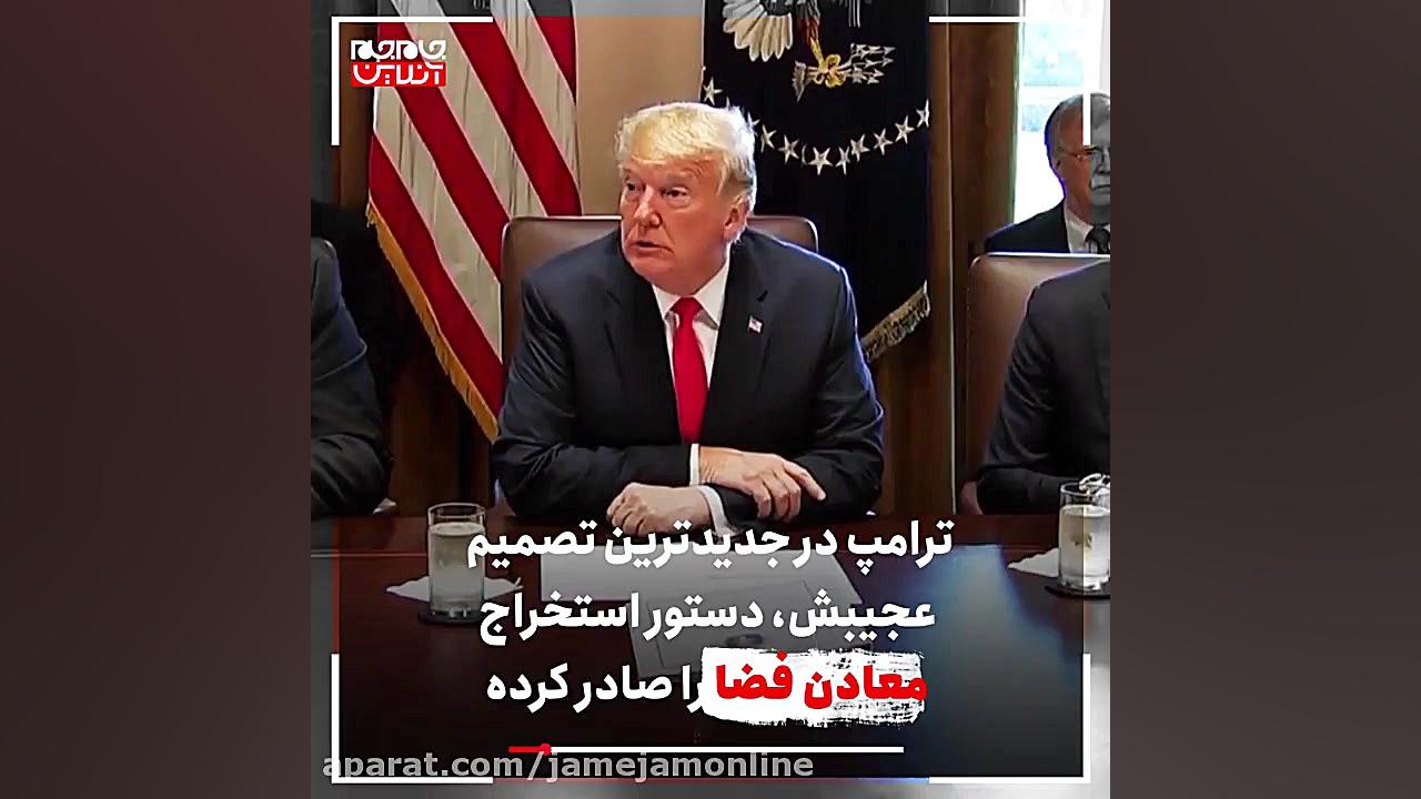 معادن فضایی