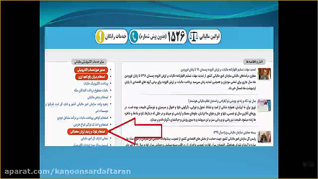 کارگاه آموزشی دارایی