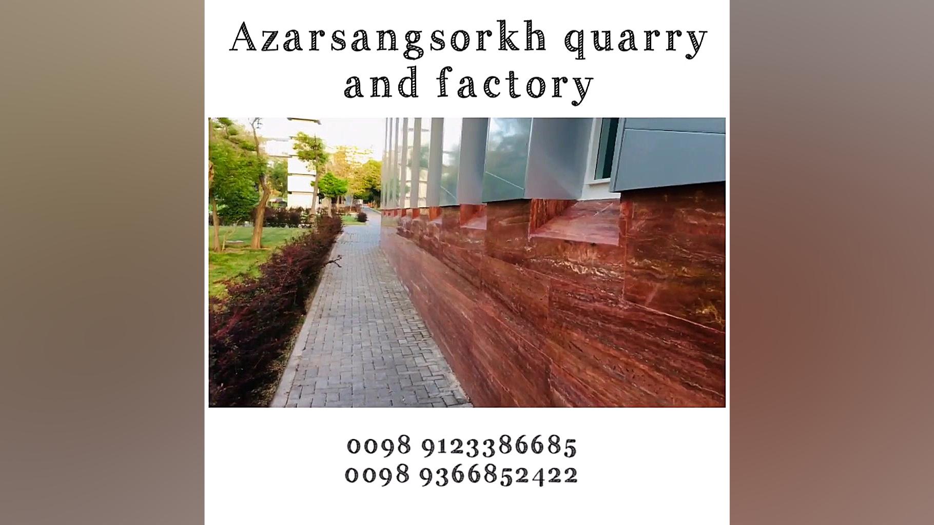 تراورتن قرمز آذرشهر