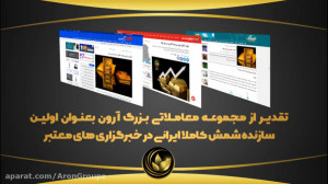تقدیر از مجموعه معاملاتی بزرگ...