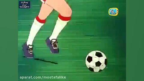 کارتون فوتبالیستها ۲ دوبله فار...