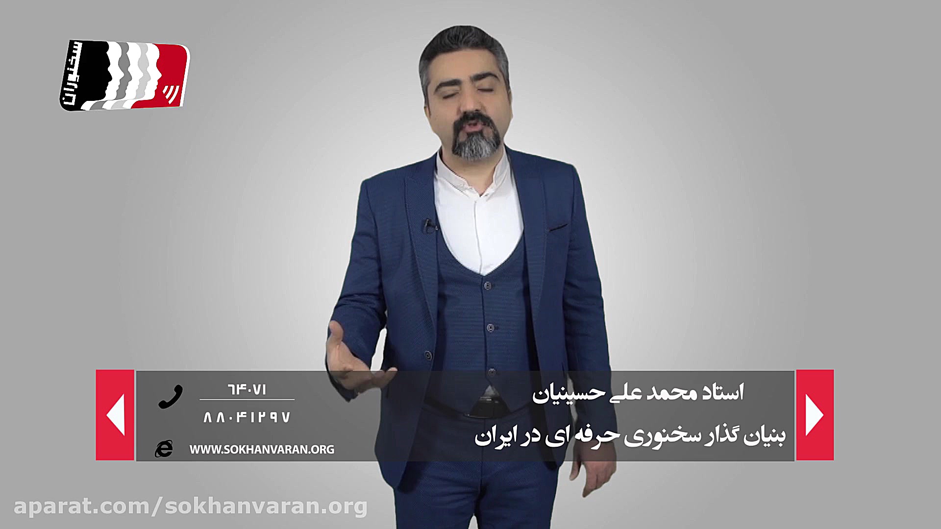 نحوه شروع سخنرانی | ذکر فضیلتی...
