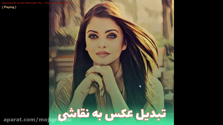 تبدیل عکس به نقاشی  ادیت عکس ب...