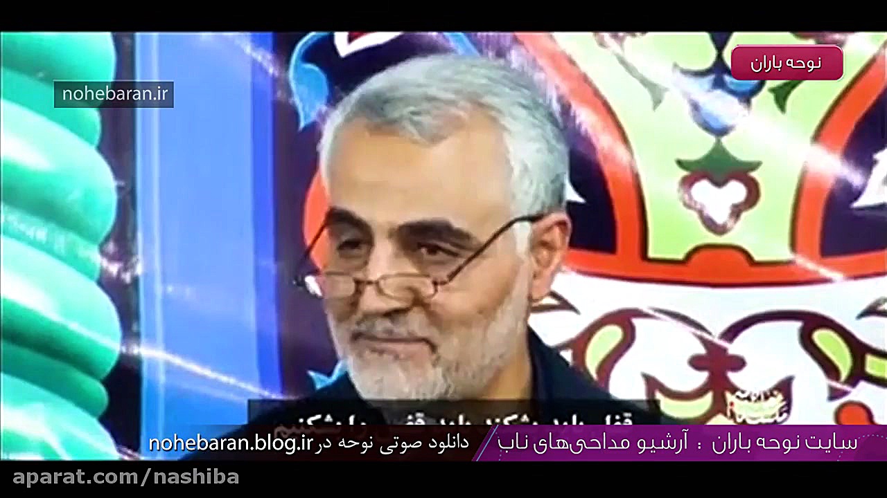 شعرخوانی منتشر نشده سردار شهید...