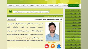 بهترین معلم های تدریس خصوصی ری...