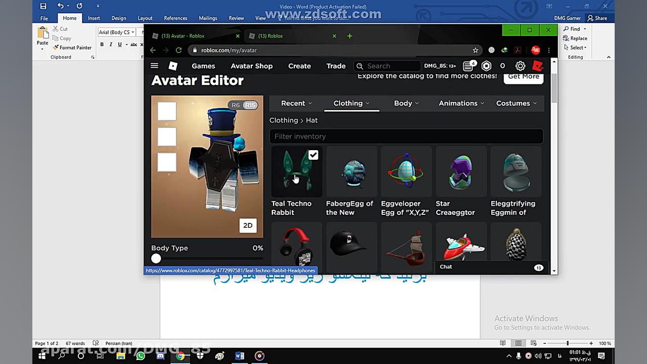 پروموکد جدید روبلاکس