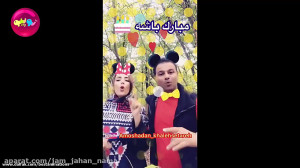 ترانه شاد کودکانه