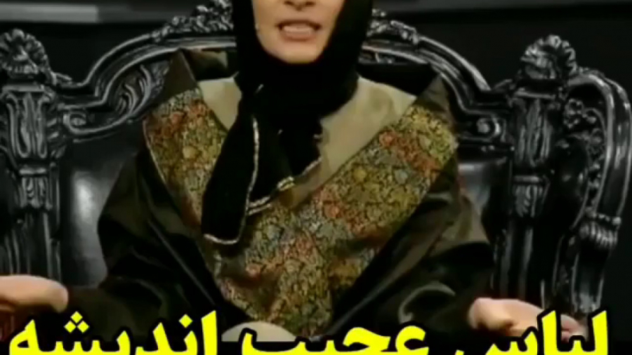 لباس عجیب و جنجالی اندیشه فولا...