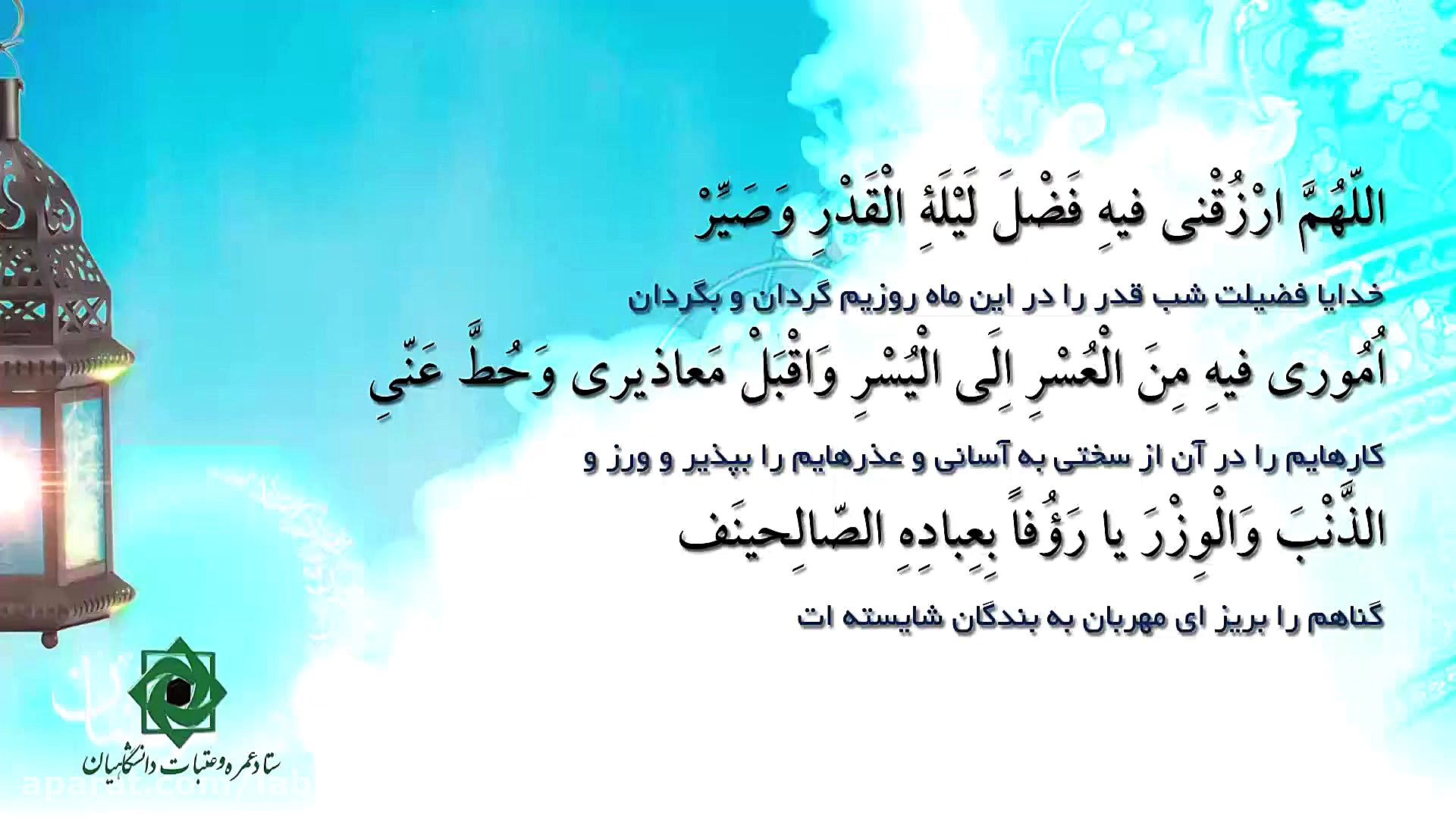 دعای روز بیست و هفتم ماه مبارک...