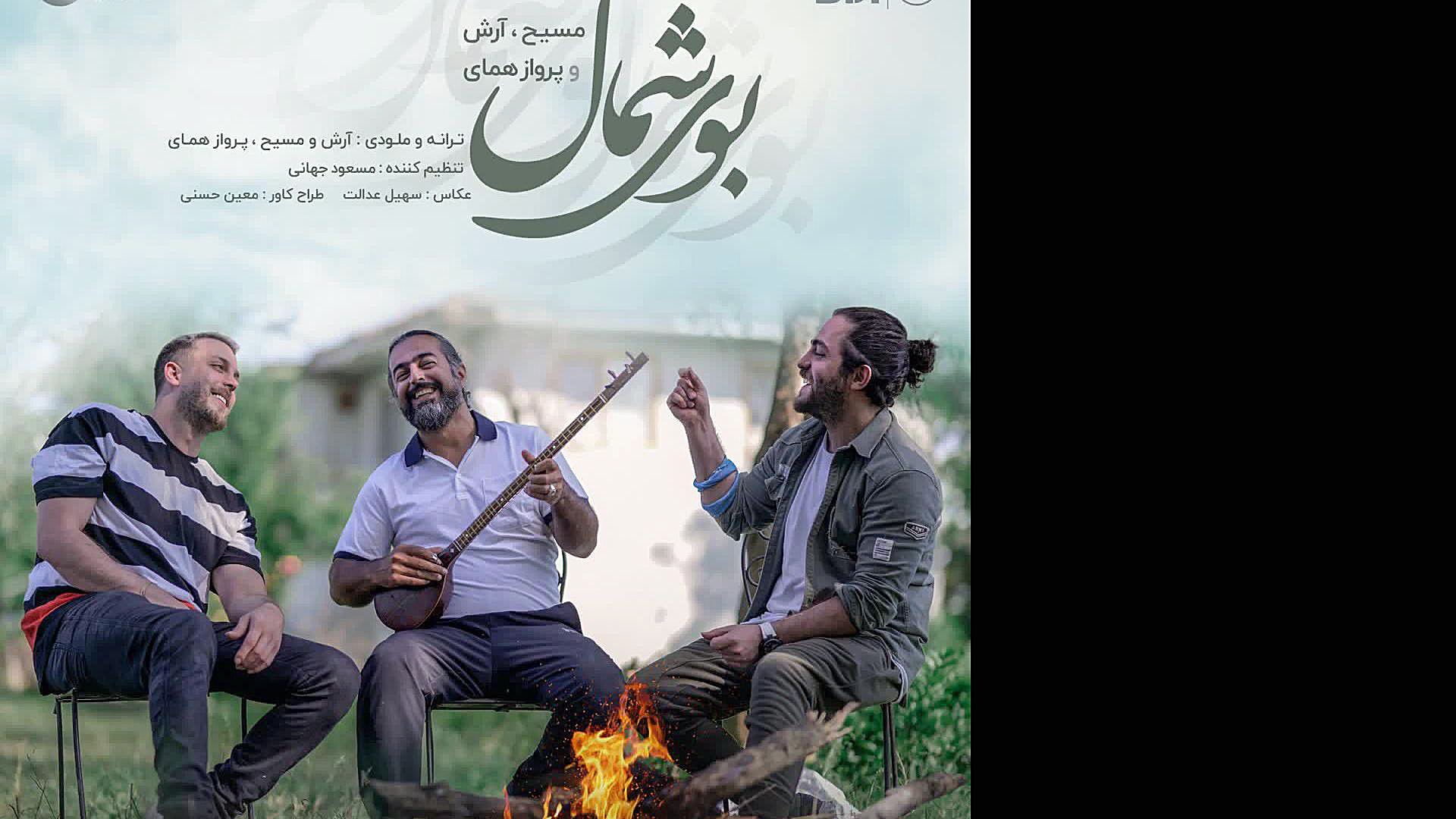 بیا بازم اون روزا رو بیار تنگه...