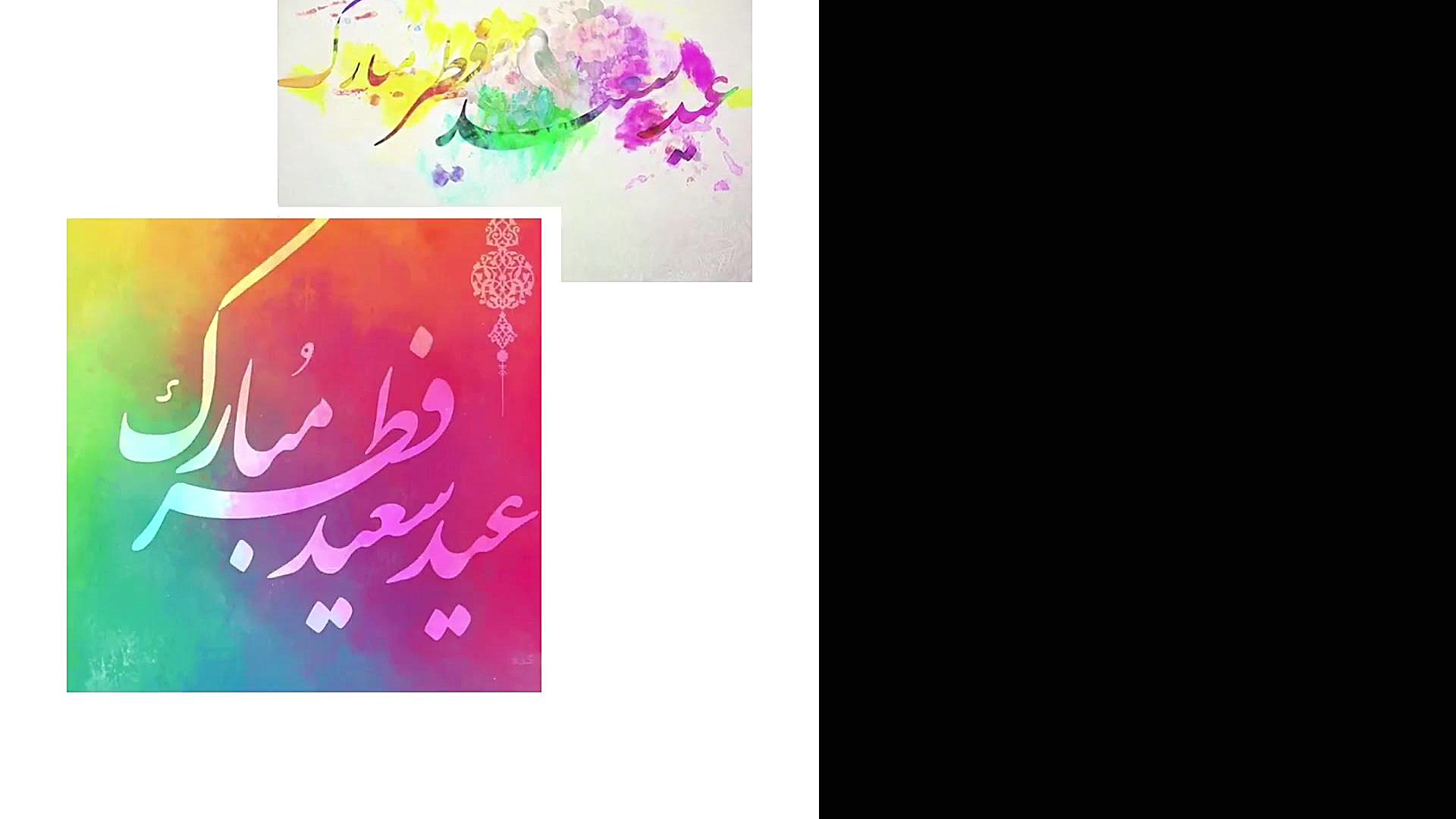 استوری ویژه روز عید فطر