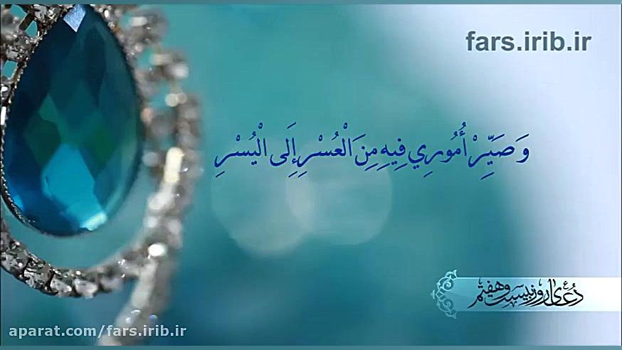 اگه دنبال آرامشی، دعای روز بیس...