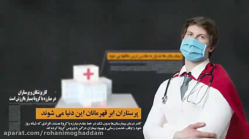 موشن گرافی؛ ویروسی به نام رژیم...