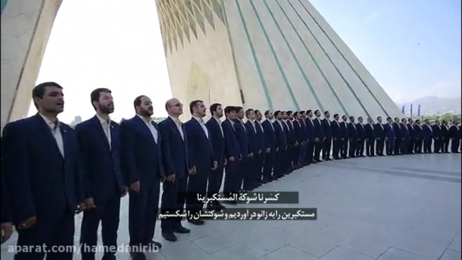 نماهنگ زیبا و جذاب &quot; امة...