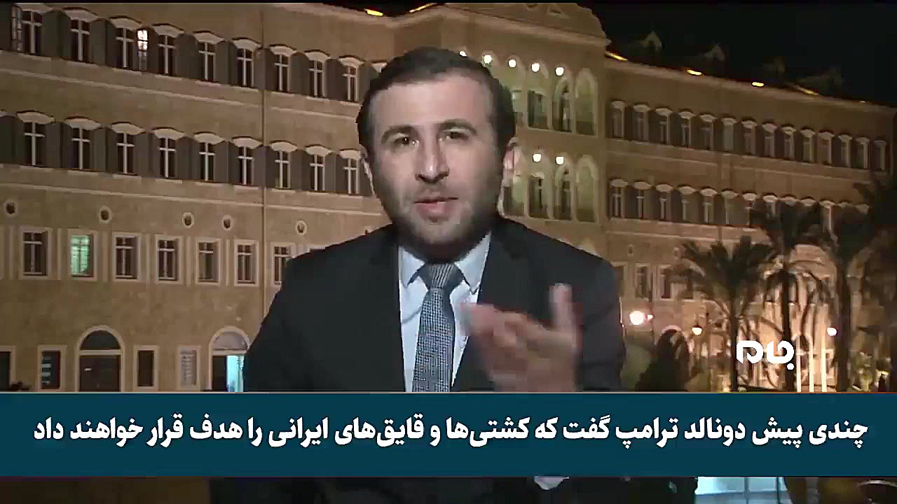 منطقه در تیررس آتش ایران