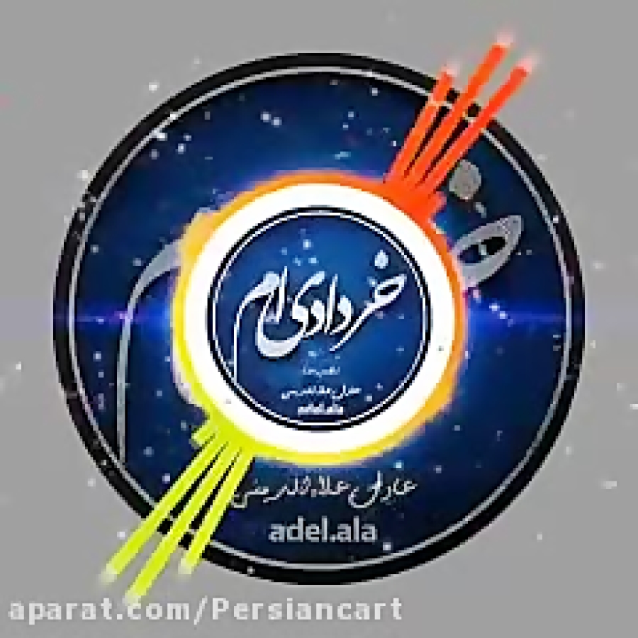 کلیپ خرداد ماهی نازم تولدت مبا...