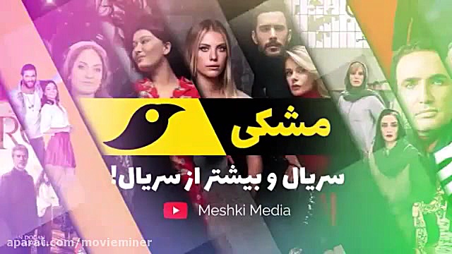 سریال شرافت قسمت 62