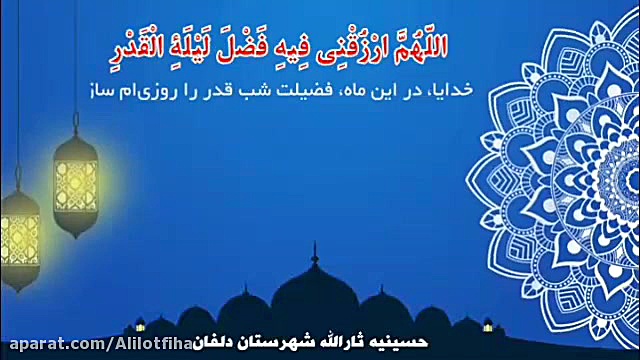 دعای روز بیست و هفتم ماه مبارک