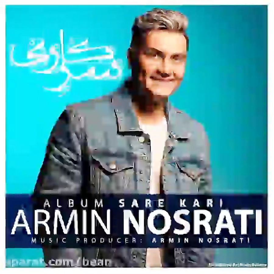 دانلود آهنگ گلپری جون اثر ارمی...