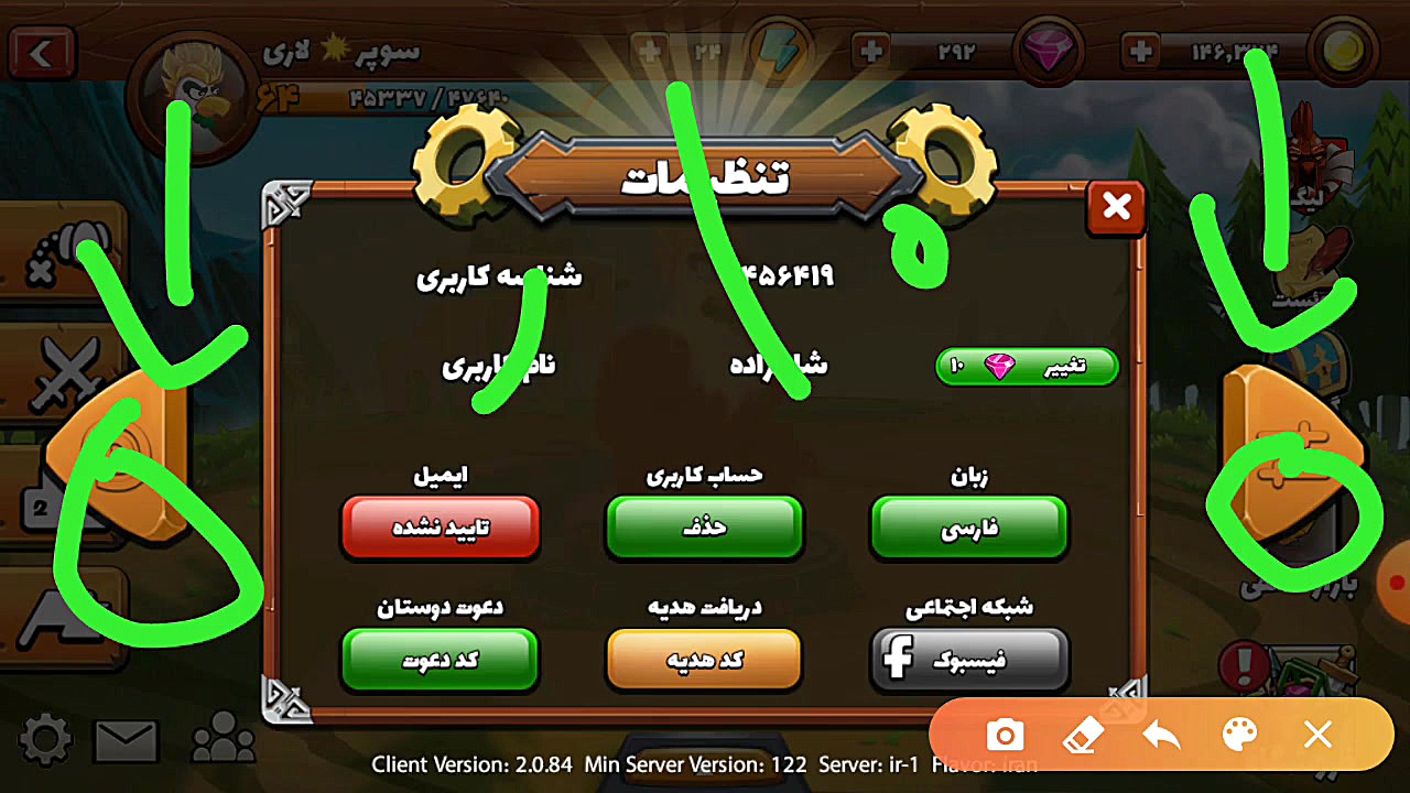 تبدیل خروس به غورباقه در بازی...