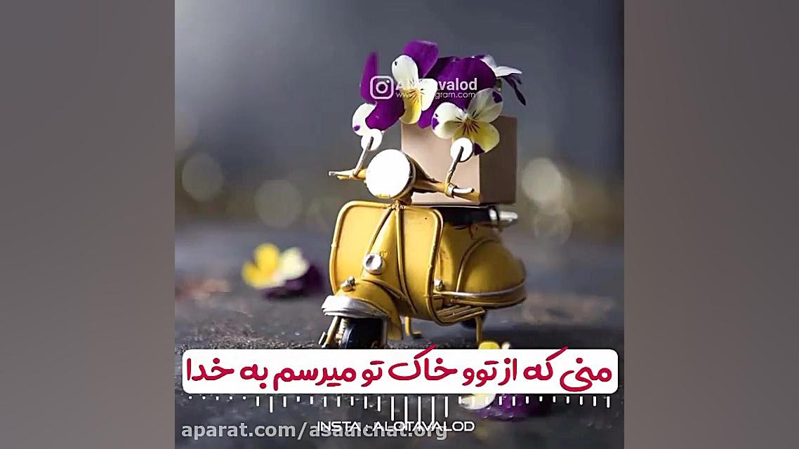 خرداد ماهی عزیز تولدت مبارک