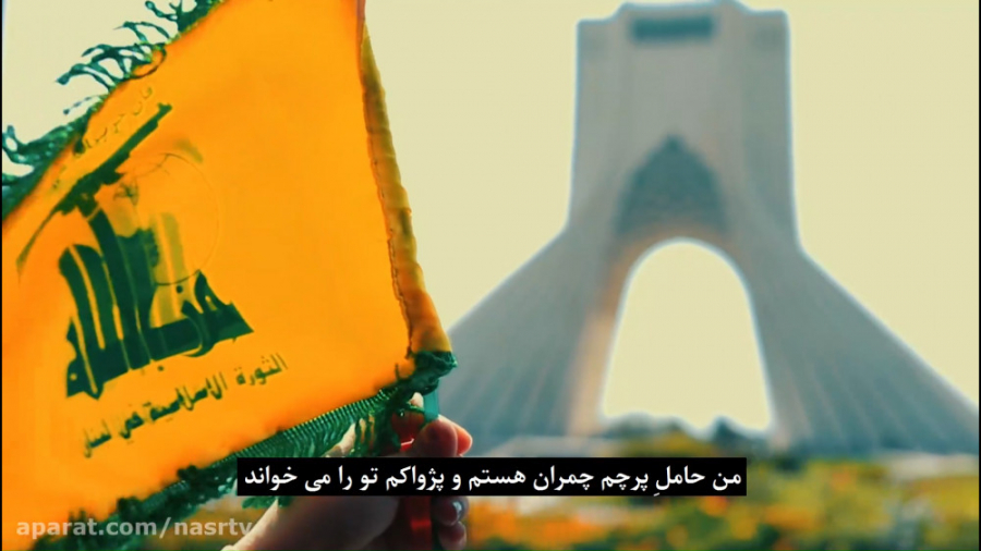 موزیک ویدئو دوستت دارم لبنان