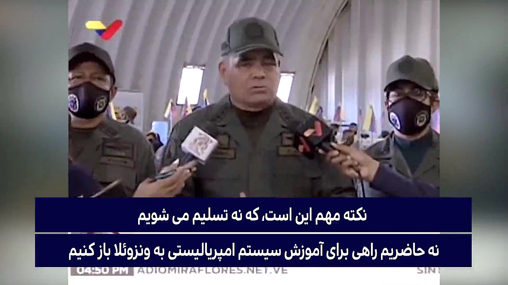 وزیردفاع ونزوئلا:ناوها و هواپی...