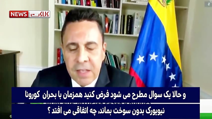 قدردانی رئیس&zwnj; جمهور ونزوئ...