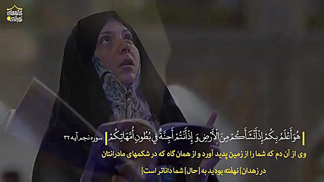 آیات منتخب (جزء بیست و هفتم قر...