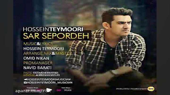آهنگ حسین تیموری  سر سپرده