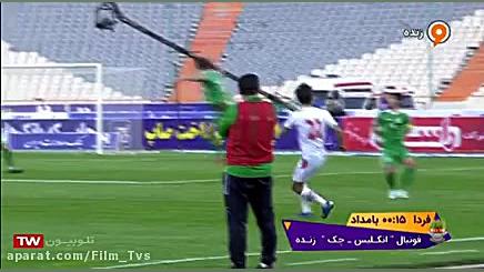 بازی فوتبال امید ایران  امید ت...