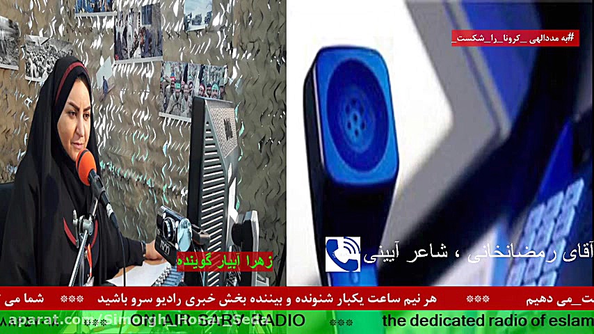 ارتباط تلفنی با &quot;آقای هاد...