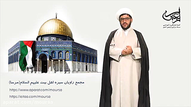 روایت قدس شریف حجت الاسلام موی...