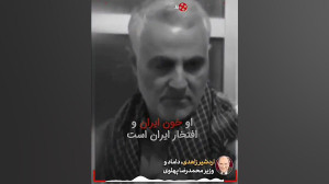خون ایران