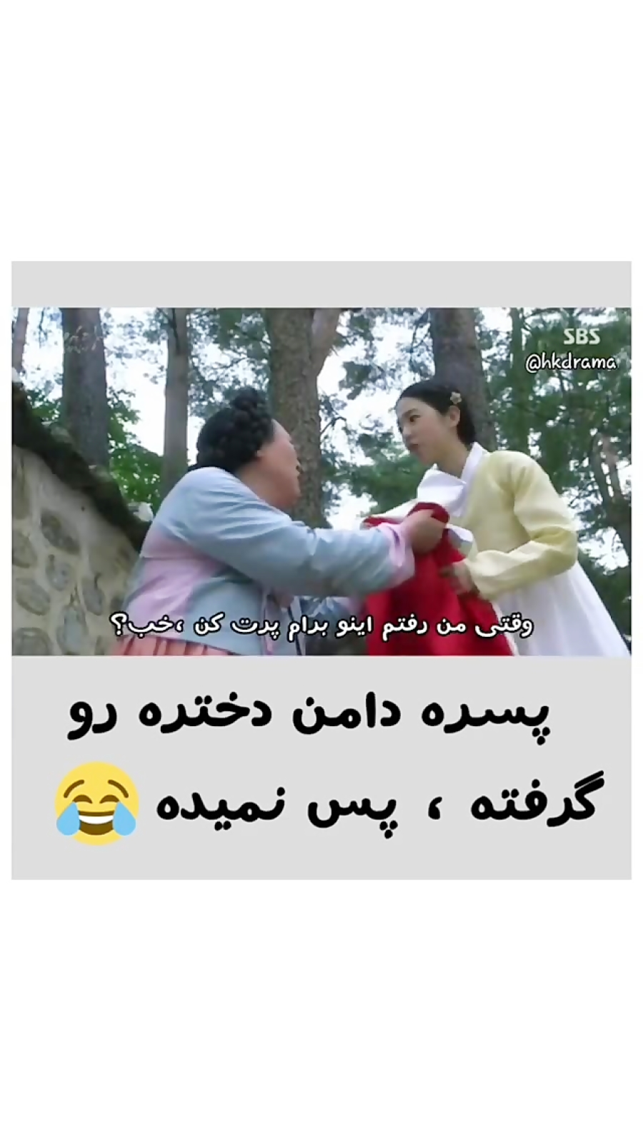 گرفته و پس نمیده... خخخ