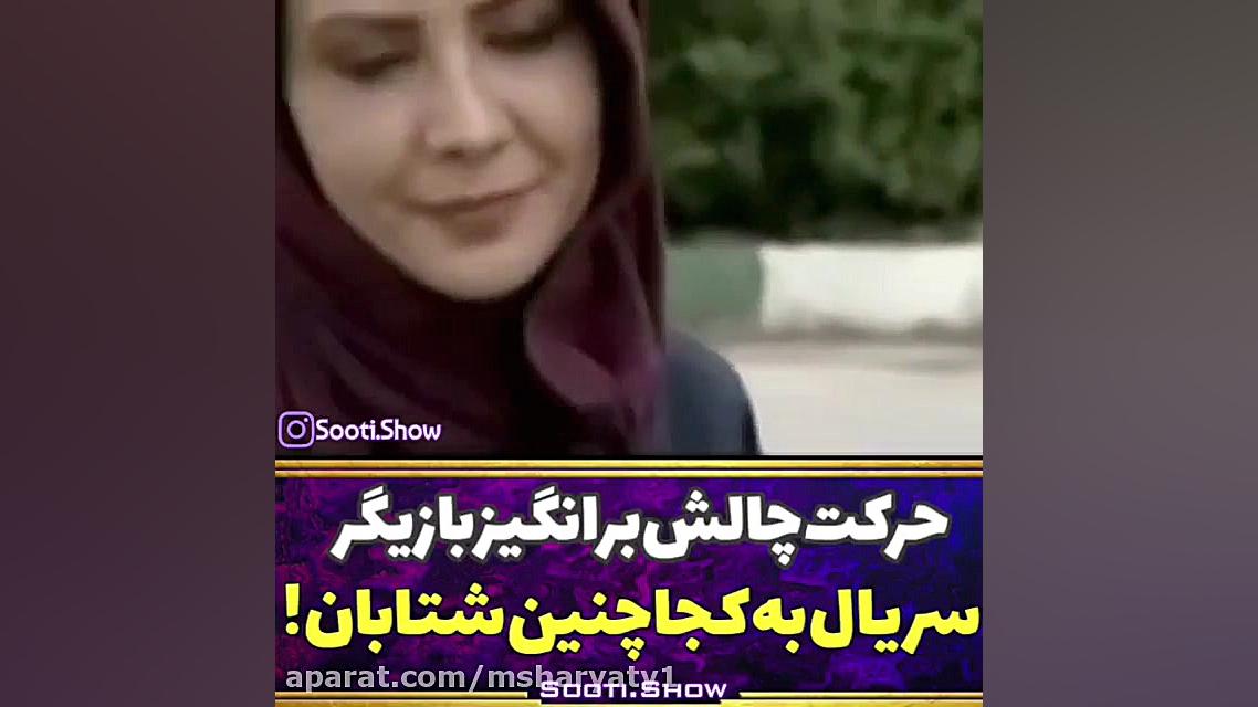 کلیپ خنده دار