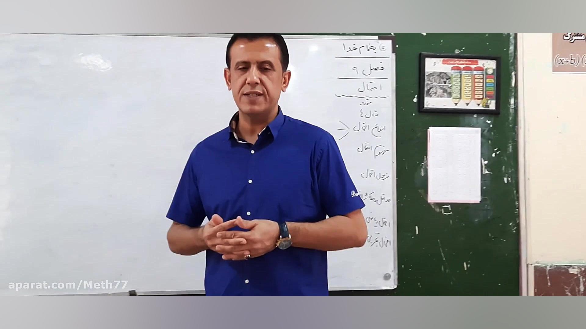 ریاضی هفتم  احتمال