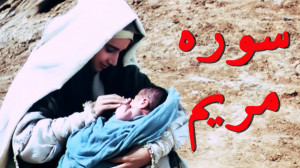 تلاوت معروف عبدالباسط سوره مری...