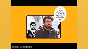 فیلیمو با همکاری مجله چلچراغ ت...