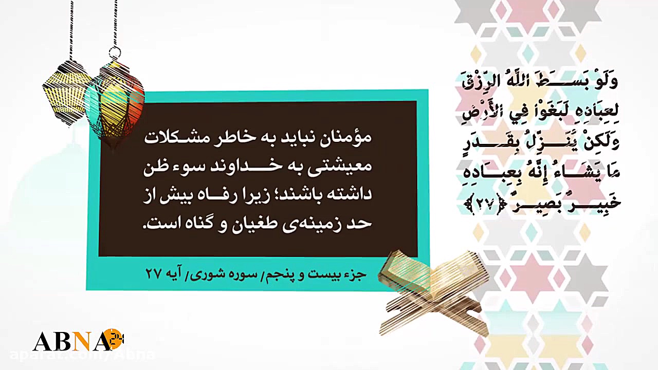 موشن گرافیک راهبردهای اخلاقی ق...