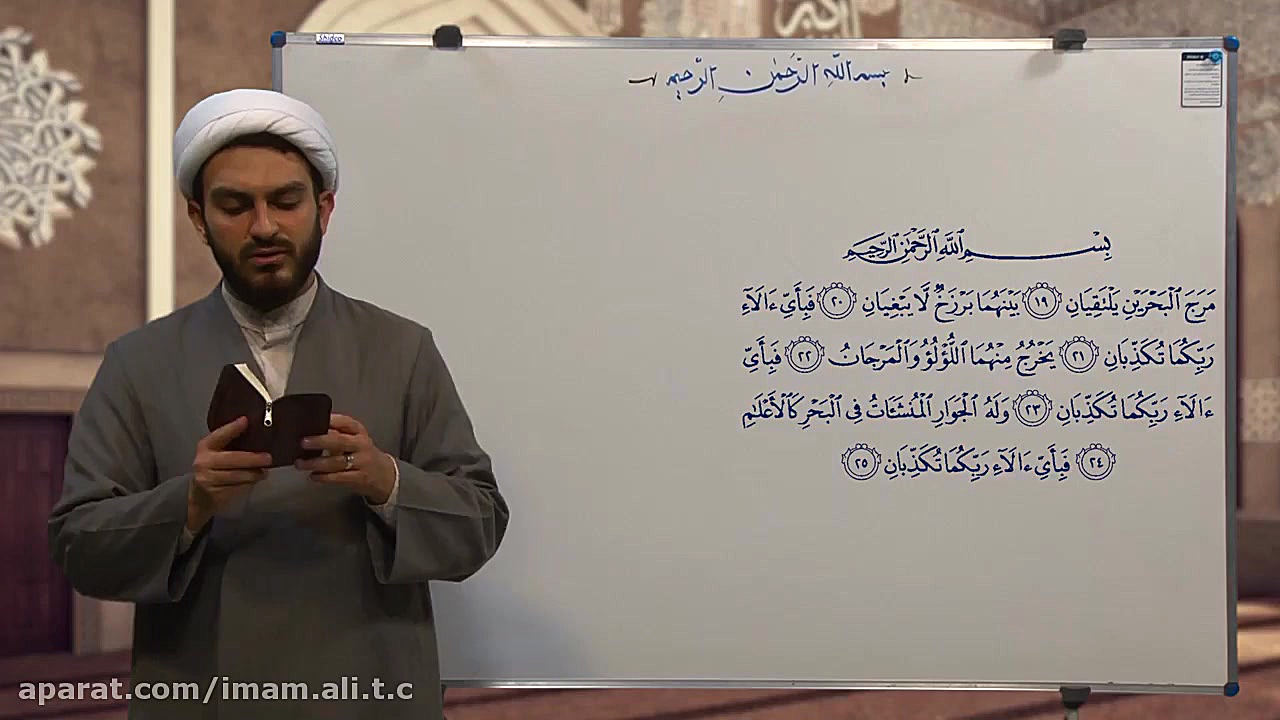 مرکز اسلامی امام علی وین حجت ا...