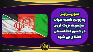 سوپرایز   سوپرایز